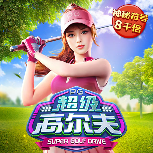空间飞车