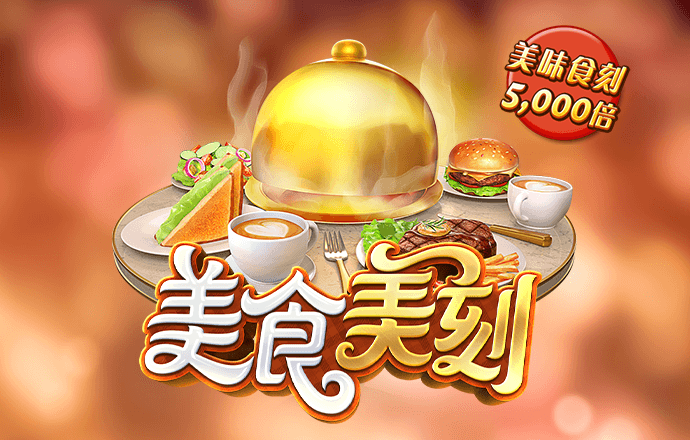 牧场气息