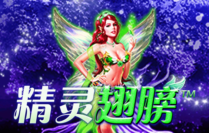 急速生死线