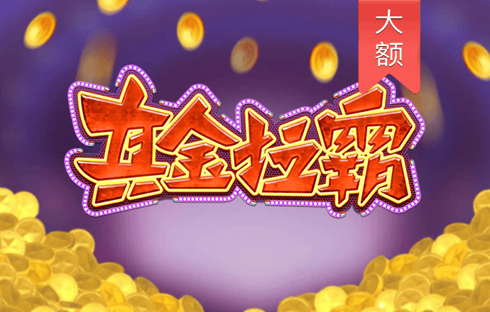 鲨鱼捕食无敌版