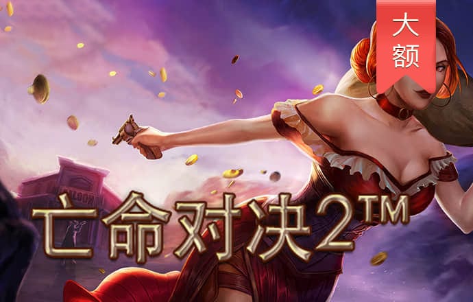 足球热身赛
