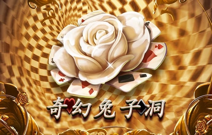细胞入侵大战2