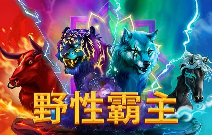 狮子骑摩托