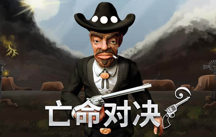 三年片大片哔哩哔哩 老年镖客