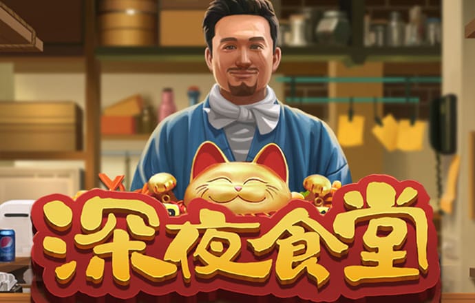 温泉物语2