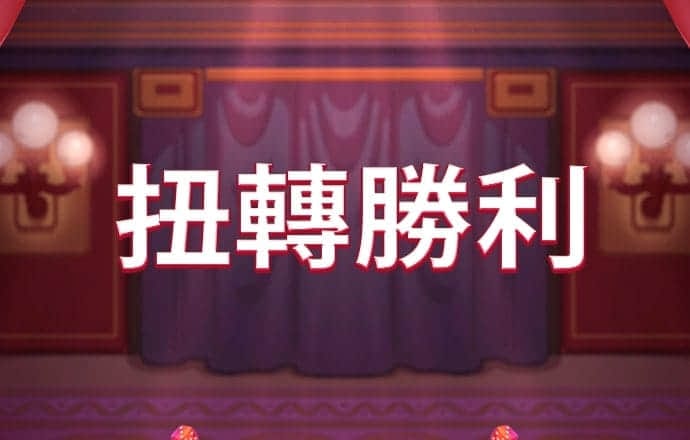 森迪公主去跳舞
