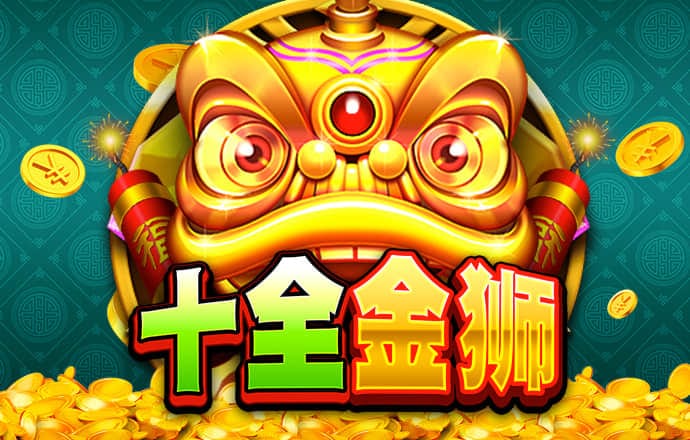 球场争霸