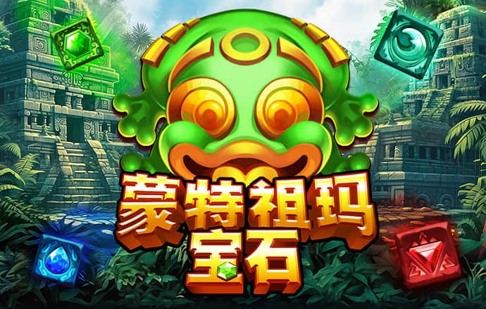 绚丽宝石连连看