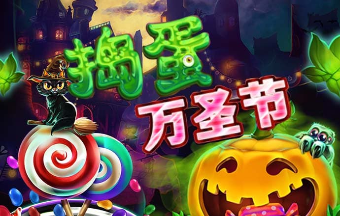 怪物收割者